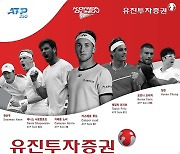 'ATP 코리아오픈' 결승·준결승 지정석 매진