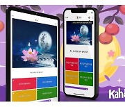 글로벌 학습 및 참여 플랫폼 Kahoot!, 한국어 버전 출시
