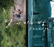 무주 배경 영화 '달이 지는 밤' 22일 개봉