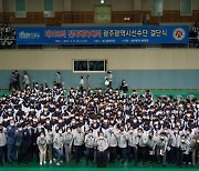 광주광역시체육회, 울산 전국체전 출전 선수단 결단식