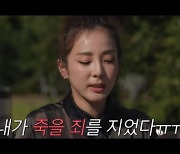 박산다라, 2NE1 멤버들에게 "죽을죄를 지었다" 사과한 이유는? ('밥맛없는언니들')