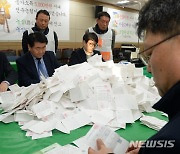 전북선관위, 전국동시조합장선거 기부행위 제한·금지