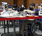 제39회 전국장애인기능경기 제주대회
