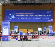 '열띤 경쟁, 제39회 전국장애인기능경기 제주대회'