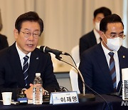 민주당, 부울경 예산정책협의회 개최