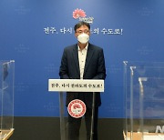 '제14회 전주 비빔밥축제 브리핑 연 서배원 전주시 문화관광체육국장'