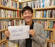 의병박물관, 개그맨 출신 역사학자 정재환 교수 초청 강연