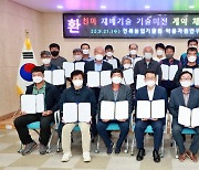 전북농기원, 천마 재배기술 기술이전 계약 체결