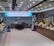 [울산소식]북구, 집중안전점검 추진사항 중간보고회 등