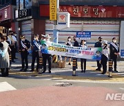 남해경찰서, 학교폭력·아동학대 등 예방 캠페인