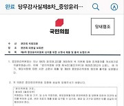 권은희, 28일 與 윤리위 출석 '경찰국' 반대 토론 진행