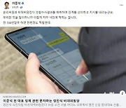 국회 사진기자단, '정진석·유상범 문자' 與 법적대응에 반발(종합)