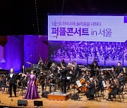 신한라이프, 통합 1주년 '퍼플콘서트 in 서울' 개최