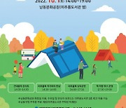 미추홀도서관, 2022 多북多북 인천 페스티벌 개최