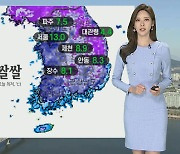 [날씨] 아침 쌀쌀·한낮 선선..큰 일교차 유의