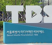 'TBS 지원 중단' 논의 본격화..기싸움 치열
