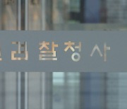 '뇌물수수 의혹' 이화영 전 경기부지사 측근 체포