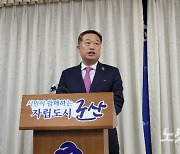 군산 장애인콜택시 위탁 탈락 기관 대표 시의원 협박 논란