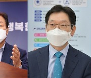 김경수→박완수 바뀐 경남도의 '오락가락 메가시티'..제2 수도권 물거품됐다