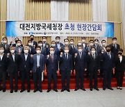청주상의 이경열 대전지방국세청장 초청 현장간담회 개최