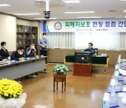 윤희근 경찰청장, 대전서 범죄피해자 보호 대응체계 점검
