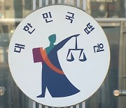 "주 32시간, 실제 반영 못해"..법원, 숨진 증권사 직원 업무상 재해 인정