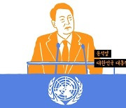 스브스레터 이브닝(9/21) : 유엔 데뷔 연설에 '북한' 0번, 기시다도 언급했는데..