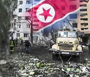 우크라 전쟁으로 북 외화벌이?..성 김 "일어나선 안 돼"