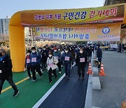 안양천 물길 따라 힐링..영등포구, 구민의 날 기념 걷기대회 개최