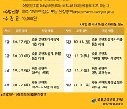 서울 강서구, MZ세대 홀린 숏폼 콘텐츠 전문가 양성