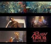 춤추는 크러쉬→펑키한 BTS 제이홉..'Rush Hour' 티저 공개