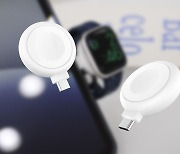 MFi 인증 '애플워치 휴대용 마그네틱 충전기' 출시