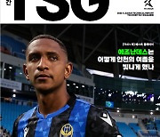 프로축구연맹, K리그 기술 분석 담은 리포트 '월간 TSG' 창간