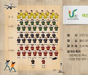 전국 103인 택견 지도자, 한복 입고 플래시몹 나선다