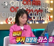 '라스' 쌈디, 쿠기 위해 출연 "방송 中 공황장애..섭외 거절"[별별TV]