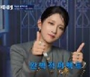 '두 번째 세계' 우주소녀 엑시, 흔들림 없는 보컬로 유닛 대결 승