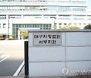 재개발조합 사무실 인근 '장송곡 시위' 금지 가처분 일부 인용