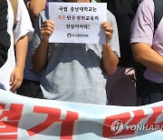 충남대 소녀상 인정 촉구 기자회견