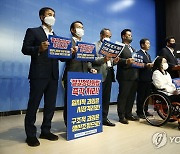 민주당 민생우선실천단 쌀값정상화 TF 기자회견