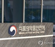 식약처 차장, 경남도 천연물안전관리원 설립 추진상황 점검
