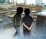 "말썽피운 친구 때려라" 동급생에 체벌 지시한 초등교사