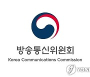지상파방송 재허가·재승인 심사도 평가점수·속기록 공개