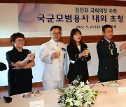 건배 제의하는 김진표 국회의장