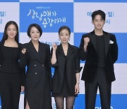 '삼남매가 용감하게' 온라인 제작발표회