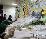 '신당역 살인' 서울교통공사 분향소에 피해자 실명 노출