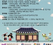 김해문화재단, 문화재활성화 사업 'G벨트' 참여자 모집
