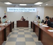수영구, '찾아가는 보건복지서비스 심화컨설팅' 개최