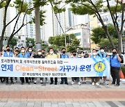 연제구청년연합회, 깨끗한 거리 및 배산 가꾸기 개최