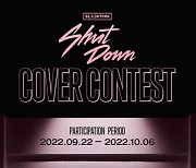 블랙핑크, 정규 2집 타이틀곡 'Shut Down' 커버 콘테스트 개최.. 챌린지 열풍 예고
