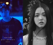 대세 김강민X박지원, HYNN(박혜원) 신곡 '끝나지 않은 이야기' MV 출연